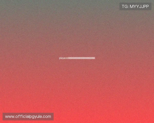 playace电子在智能家居领域的应用与未来发展前景分析